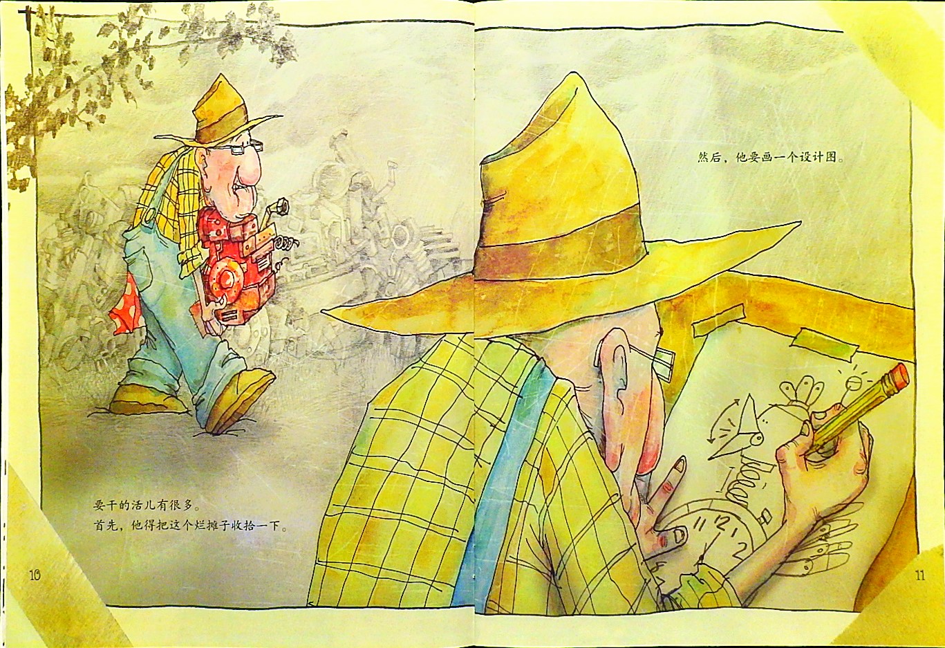 机器动物 (08),绘本,绘本故事,绘本阅读,故事书,童书,图画书,课外阅读